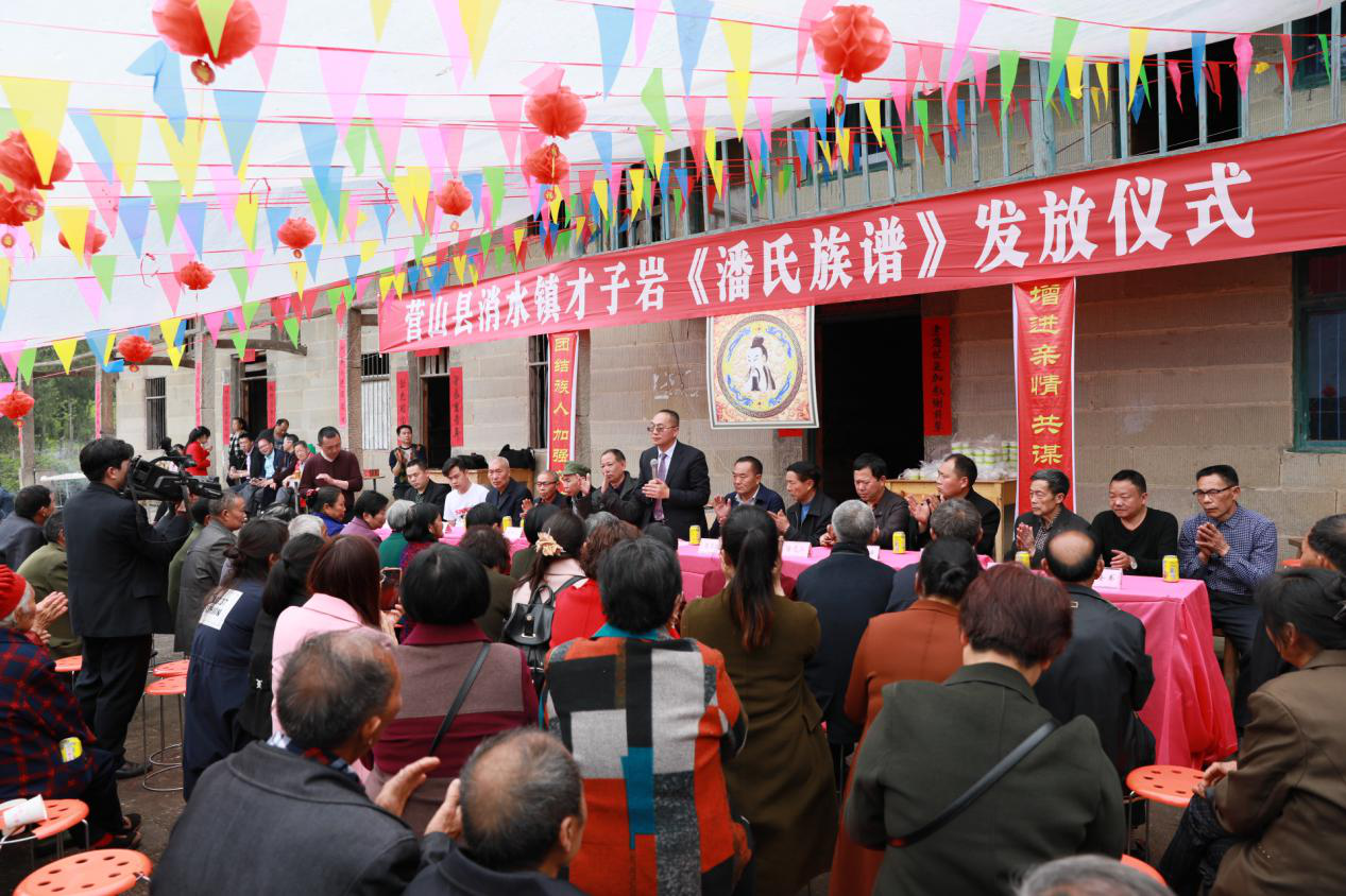 南充市营山县消水镇巴岩村才子岩《潘氏族谱》发放仪式(图2)