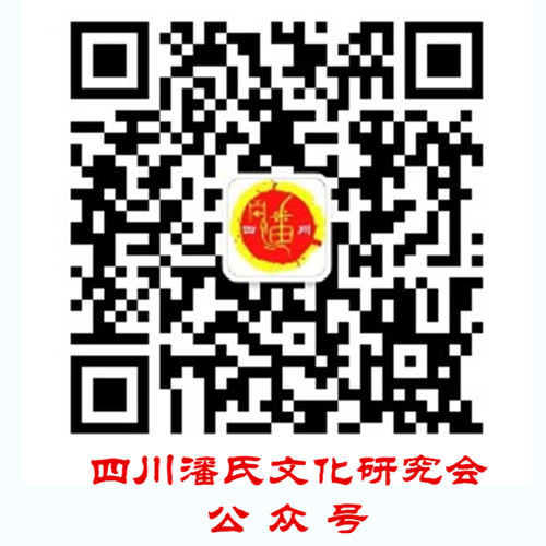 我们血脉紧相连－潘氏会歌(图1)